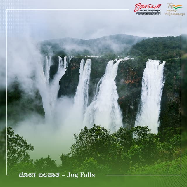 Jog Falls - Karnataka Tourism