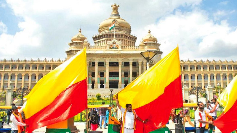 Rajyotsava karnataka