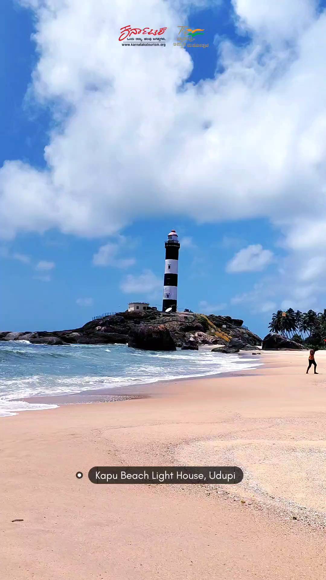 Kapu Beach

Standing on the 130-foot long kapu beach lighthouse, the lush greenery, sandy beaches, and panoramic view of the Arabian Sea looks like a paradise.
 
VC : @urstrulymadhu_rms

Location : Kapu Beach, Udupi (D).
https://goo.gl/maps/mndZ8xHv8Aty4BuR6

To know more info : https://www.karnatakatourism.org/tour-item/kapu-beach/

#exploremadu #NammaKarnataka
#Tourism #KarnatakaDiaries #TravelKarnataka #Travel #traveldiaries #travelgram #explorekarnataka #travelinspo #vibrant #colours #travelvibes #vacationvibes #onestatemanyworlds #visitkarnataka #karnatakabeach #beachesofkarnataka #kapubeach #visitkarnataka #udupi #visitudupi #lighthouse